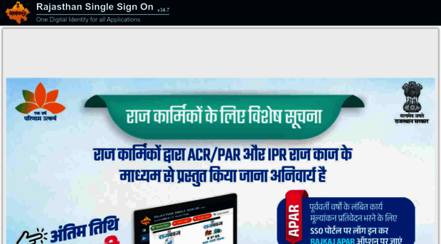 ssoapps.rajasthan.gov.in