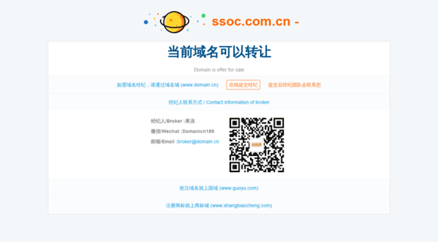 ssoc.com.cn