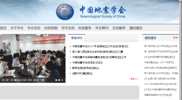 ssoc.org.cn