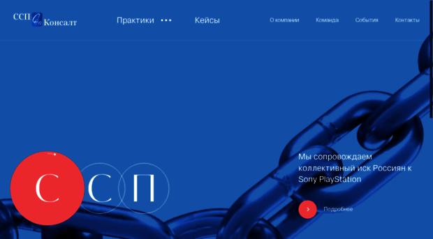 ssp-consult.ru
