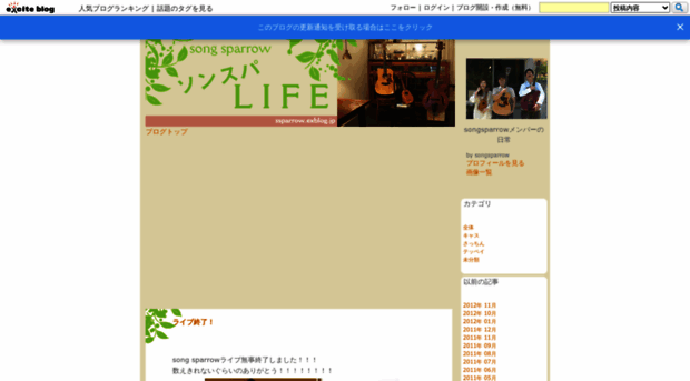 ssparrow.exblog.jp