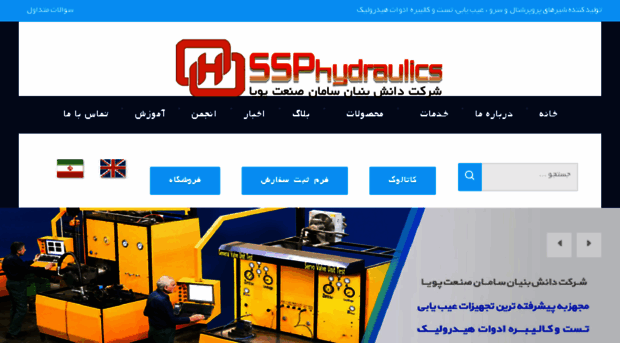 ssphydraulics.ir