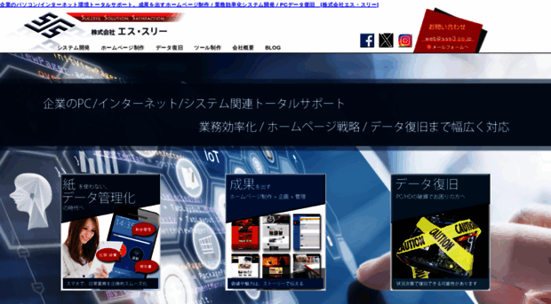 sss3.co.jp