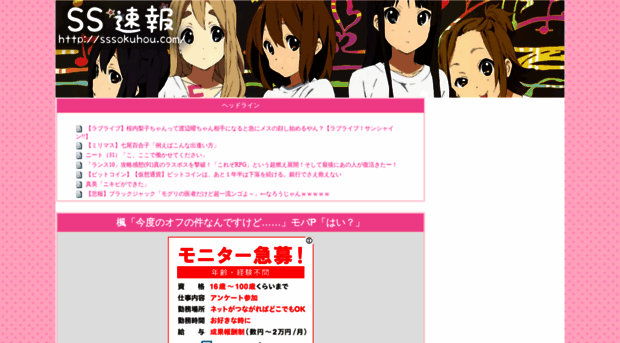 sssokuhou.com