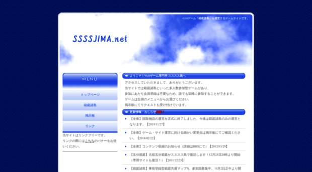 ssssjima.net