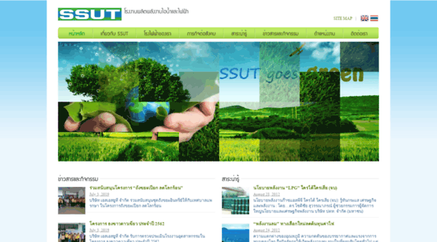 ssut.co.th