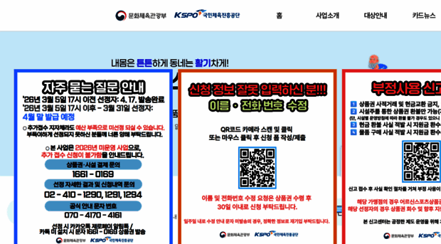 ssvoucher.co.kr