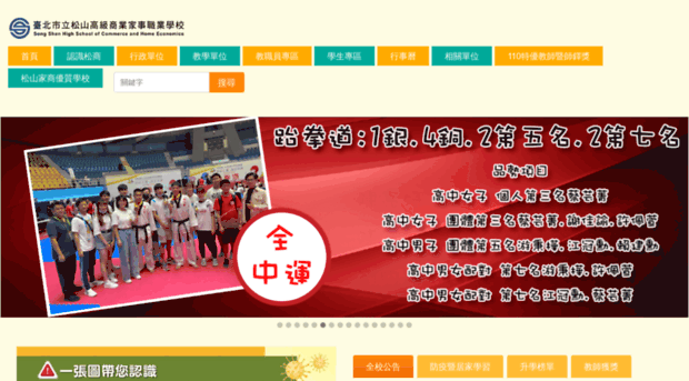 ssvs.tp.edu.tw