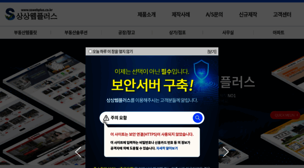 sswebplus.co.kr