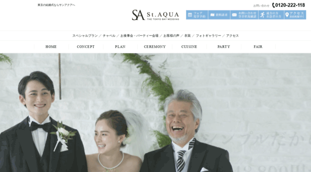 st-aqua.jp