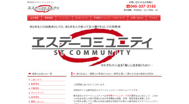 st-community.jp