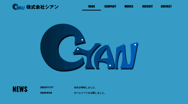 st-cyan.jp