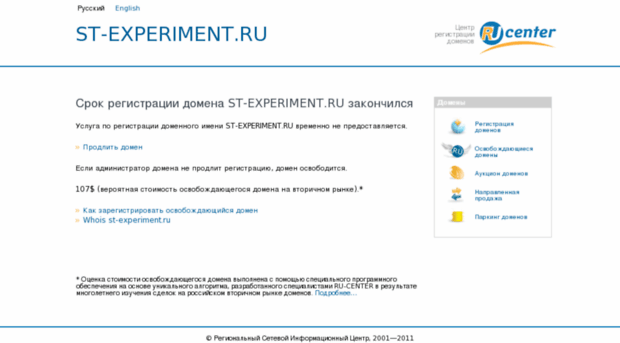 st-experiment.ru
