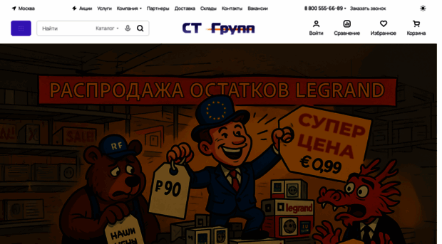 st-grp.com