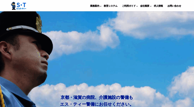 st-guard.com
