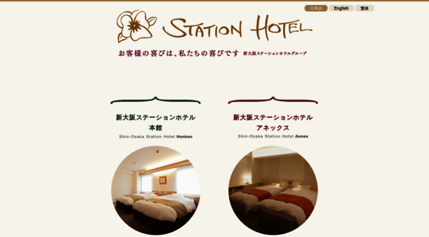 st-hotel.jp