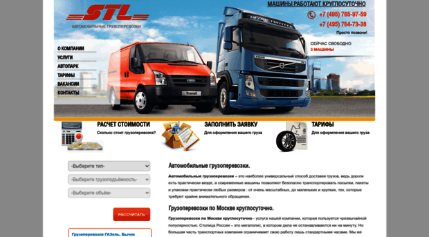 st-logistics.ru