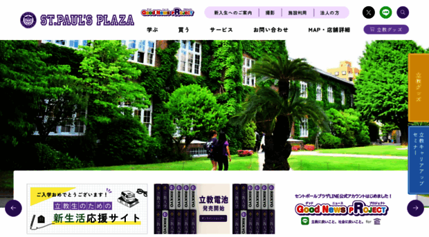 st-paulsplaza.com