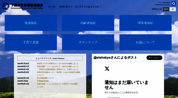 st-shakyo.jp