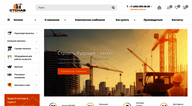 st-snab.ru