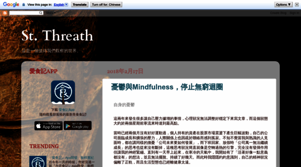 st-threath.blogspot.tw