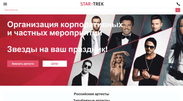 st-trek.ru