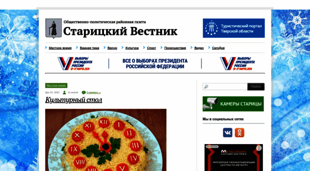 st-vestnik.ru