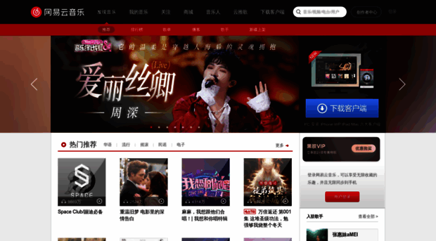st.music.163.com