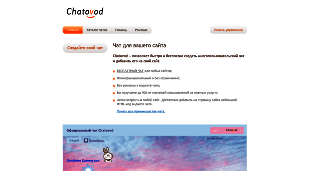 st1.chatovod.ru