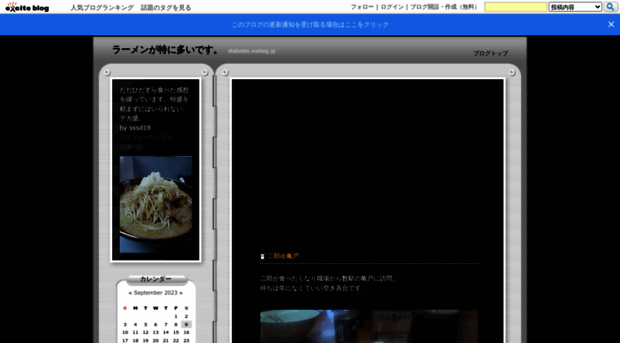 stabeblo.exblog.jp
