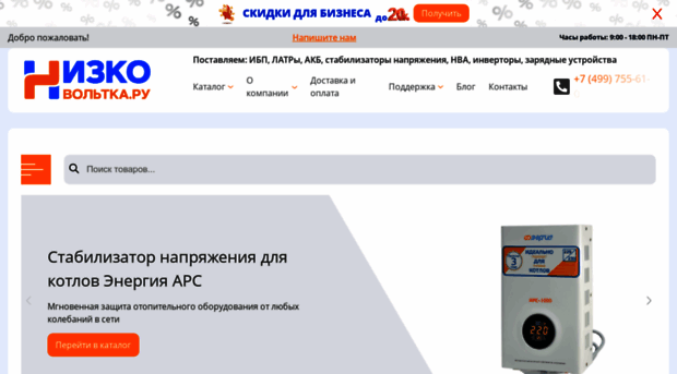stabiline.ru