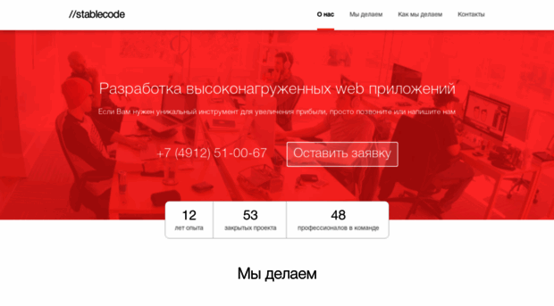 stablecode.ru