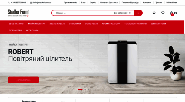 stadlerform.ua