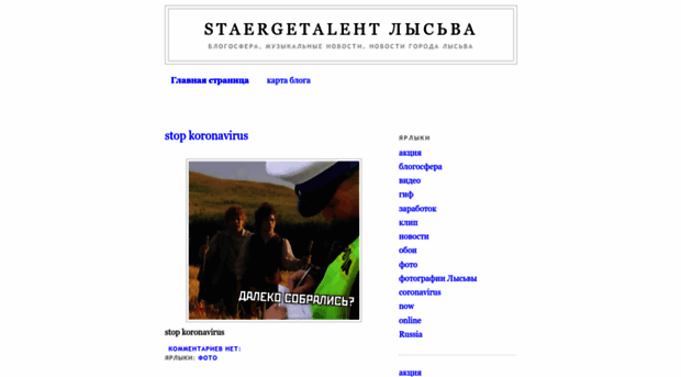 staergetaleht.blogspot.com