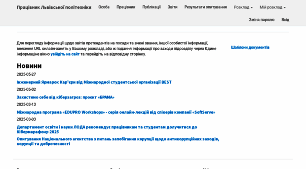 staff.lpnu.ua