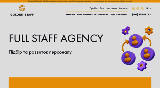 staff.ua