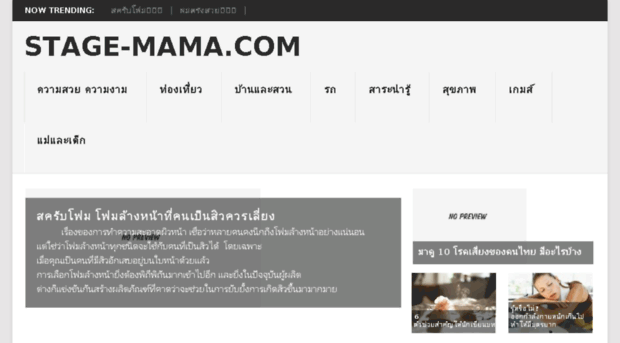 stage-mama.com