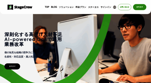 stagecrew.ai