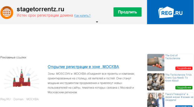 stagetorrentz.ru