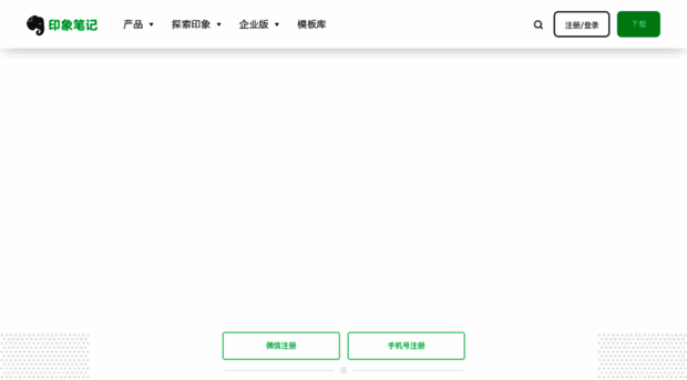 staging.yinxiang.com