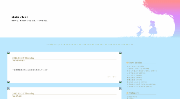stain-clear.jugem.jp