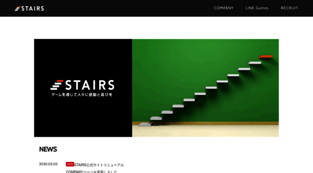 stairs.co.jp