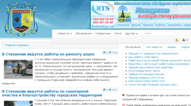 stakhanov.org.ua