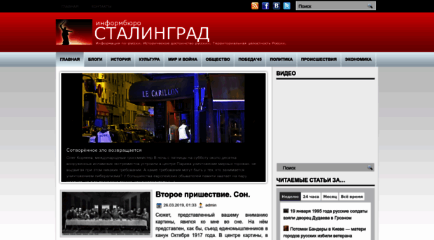 stalingrad-info.ru