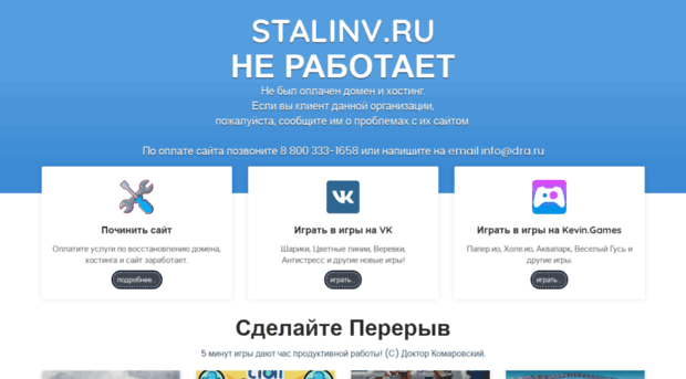 stalinv.ru