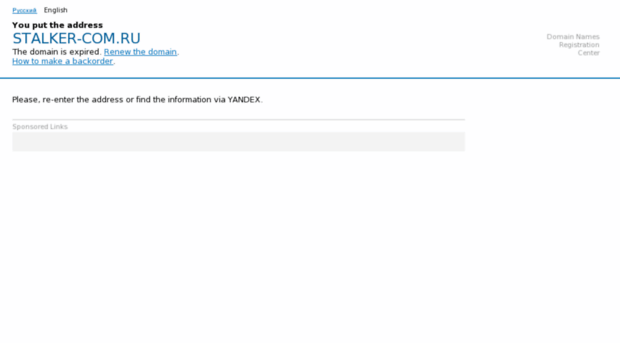 stalker-com.ru