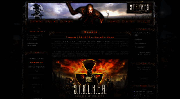 stalker-portal.ru