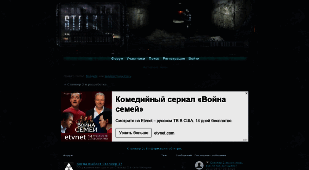 stalker2.forumrpg.ru