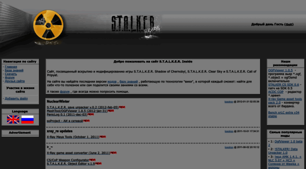 stalkerin.gameru.net