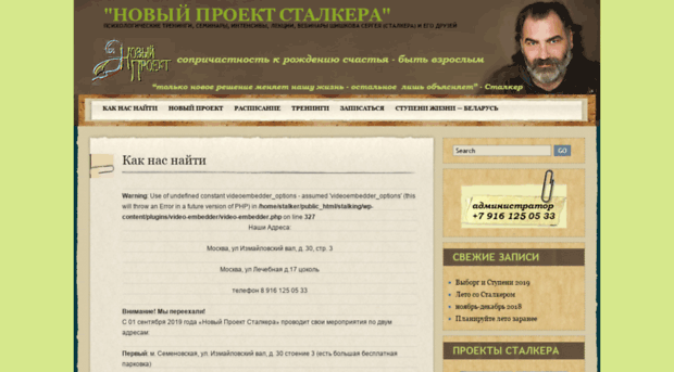 stalking.ru